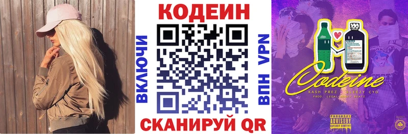 Codein Purple Drank  Купить  Дмитриев 