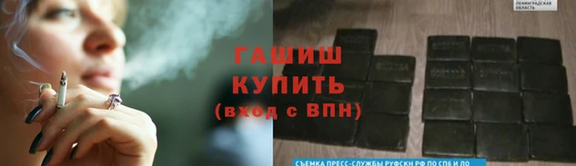 синтетический гашиш Армянск