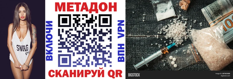 Купить закладки  Дмитриев  МЕТАДОН белоснежный 